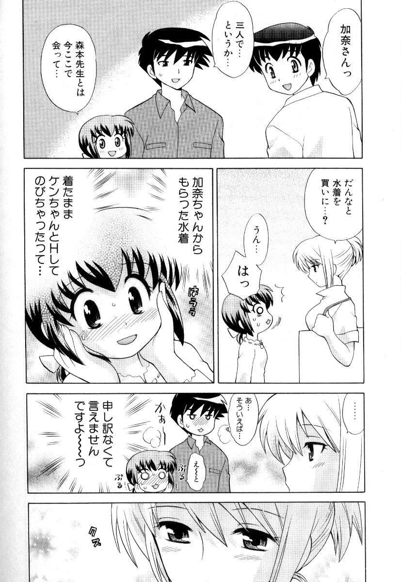 [Kotono Wakako] Okusama DE Naito Vol.3 page 165 full
