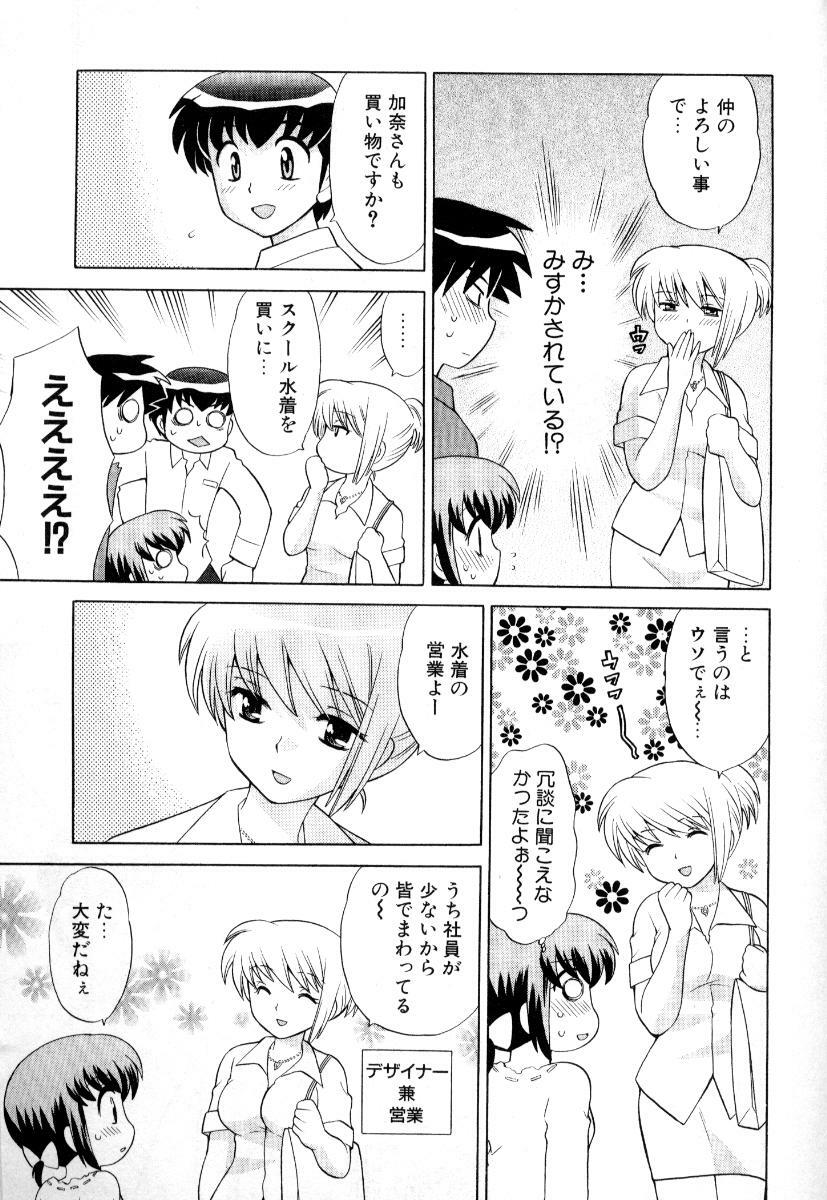 [Kotono Wakako] Okusama DE Naito Vol.3 page 166 full