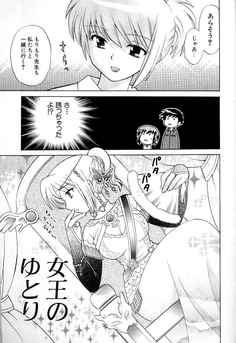 [Kotono Wakako] Okusama DE Naito Vol.3 page 170 full