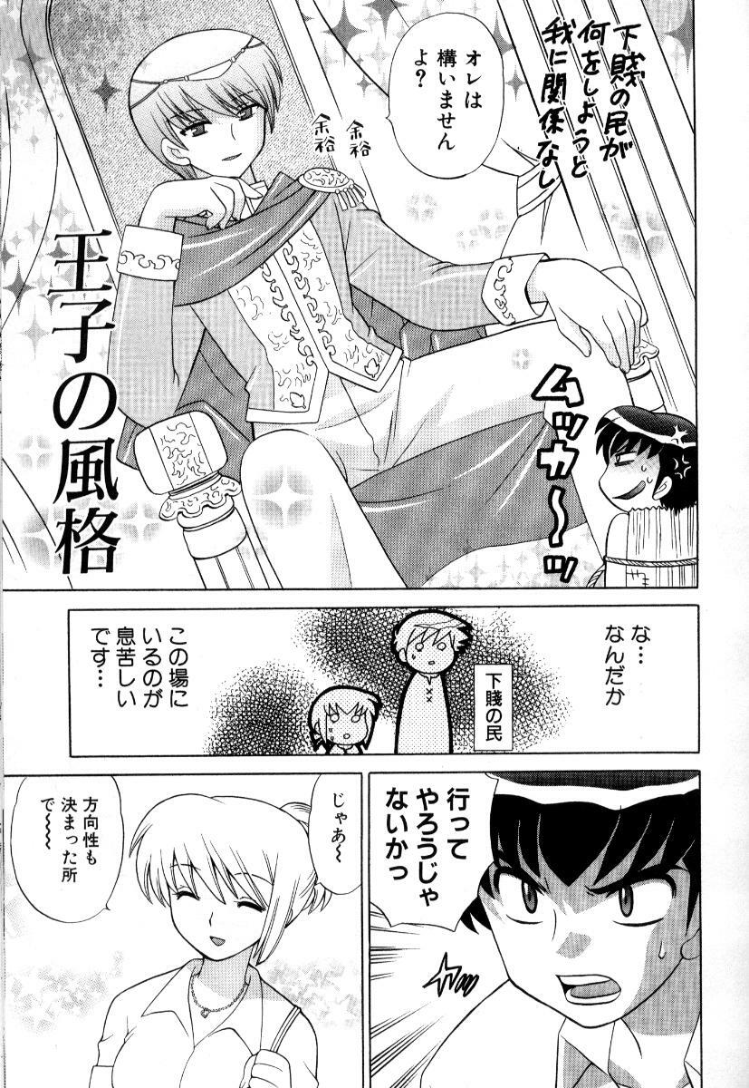 [Kotono Wakako] Okusama DE Naito Vol.3 page 172 full