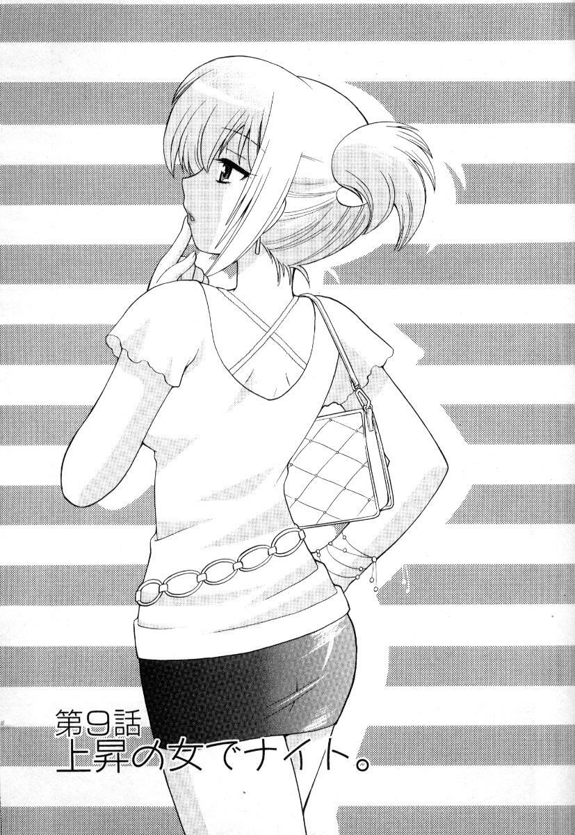 [Kotono Wakako] Okusama DE Naito Vol.3 page 174 full