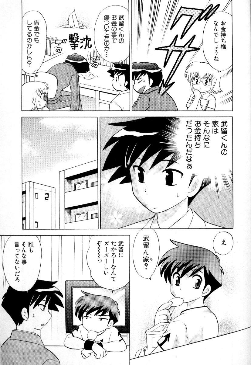 [Kotono Wakako] Okusama DE Naito Vol.3 page 178 full