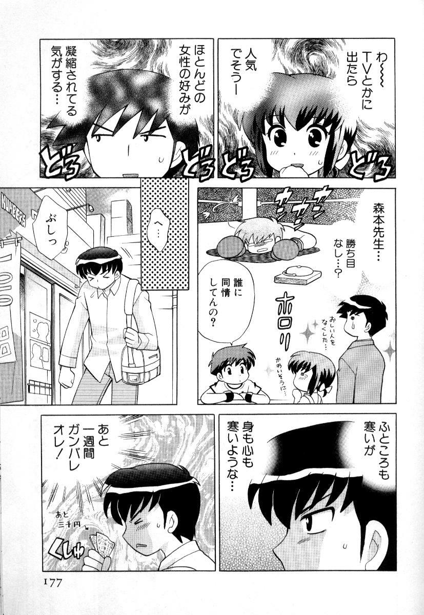 [Kotono Wakako] Okusama DE Naito Vol.3 page 180 full