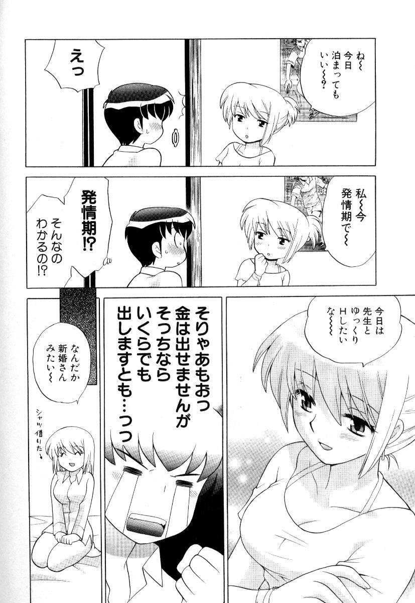 [Kotono Wakako] Okusama DE Naito Vol.3 page 185 full