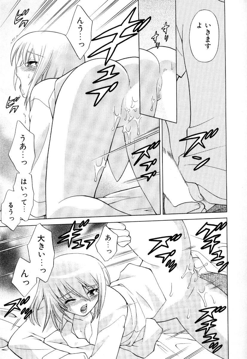 [Kotono Wakako] Okusama DE Naito Vol.3 page 188 full