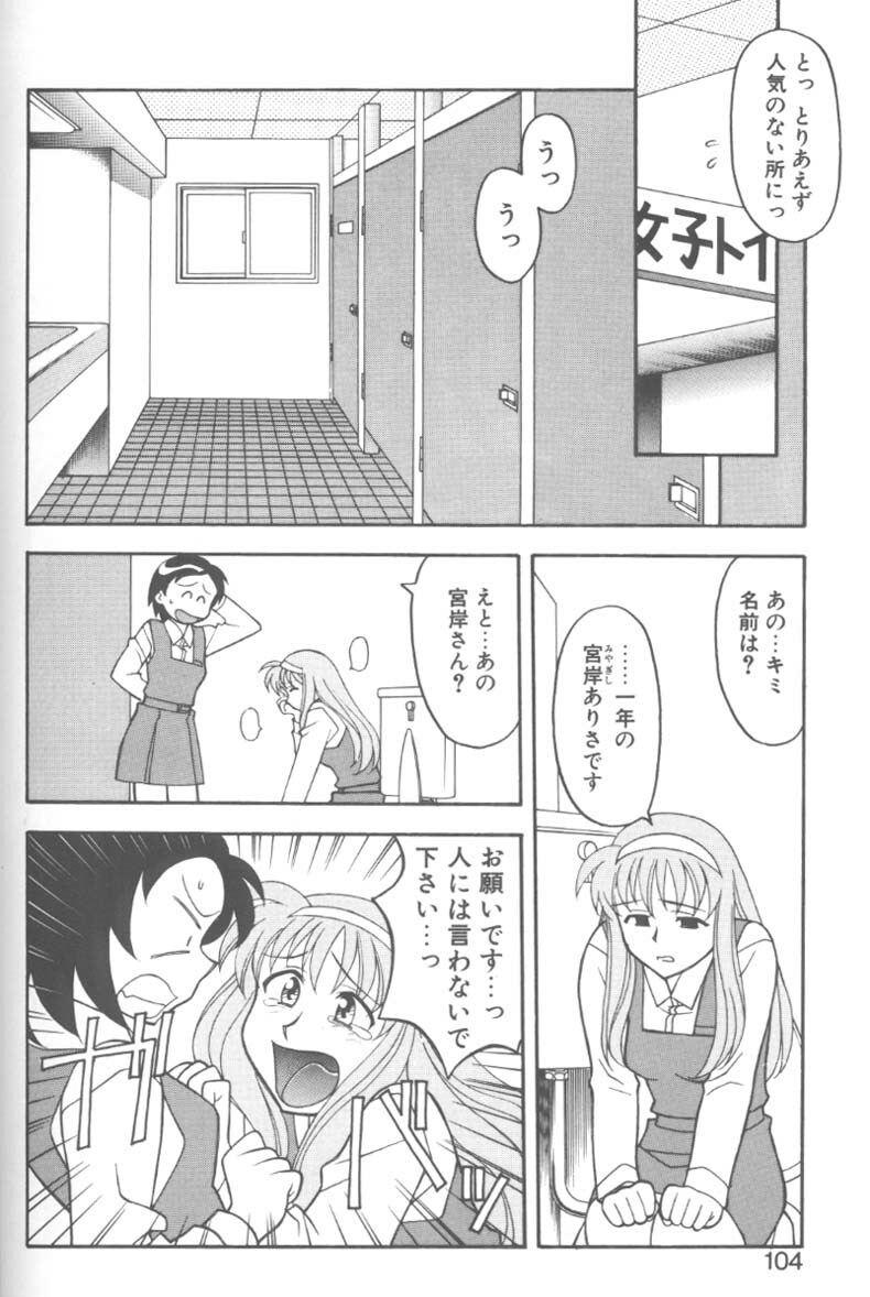 [Yanagi Masashi] H! page 100 full