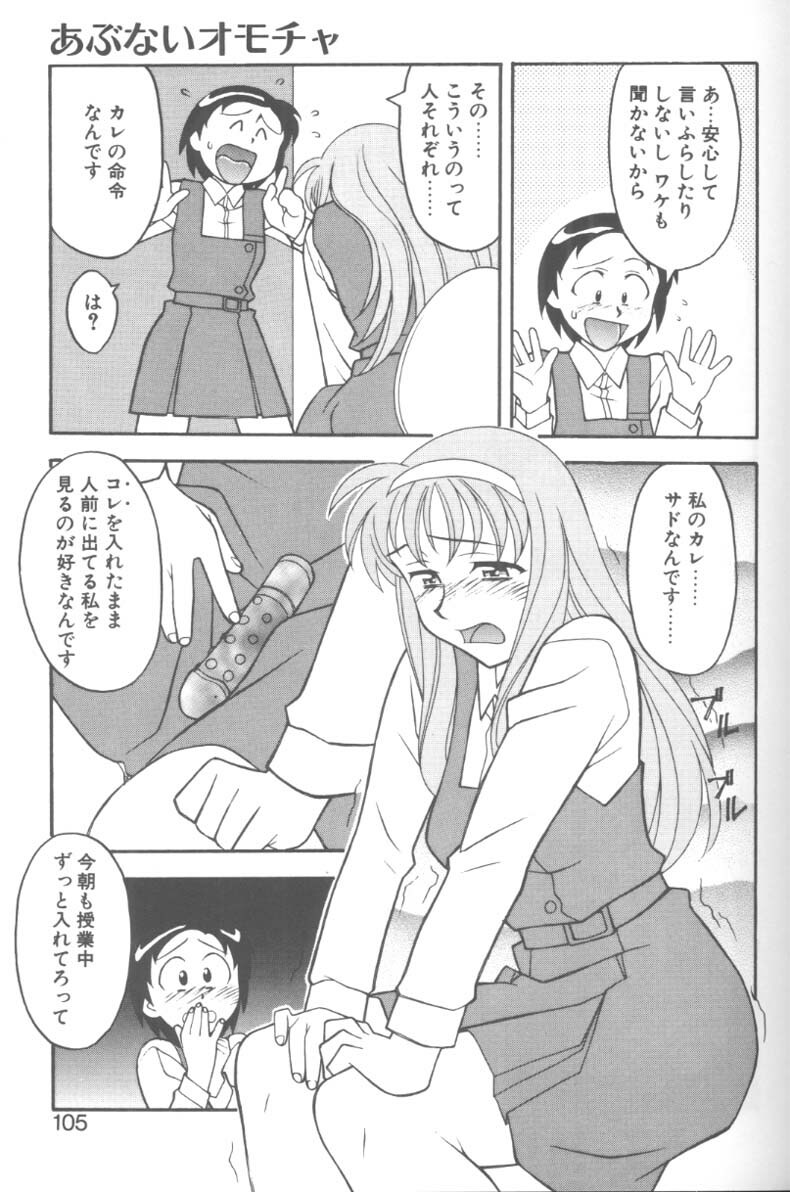 [Yanagi Masashi] H! page 101 full