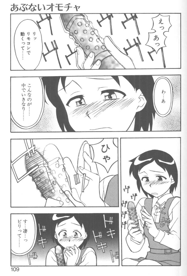 [Yanagi Masashi] H! page 105 full