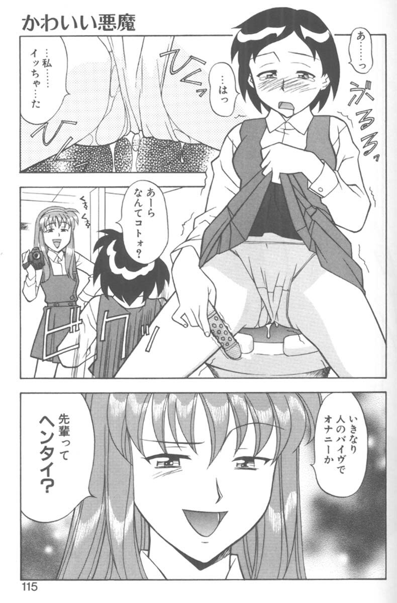 [Yanagi Masashi] H! page 111 full