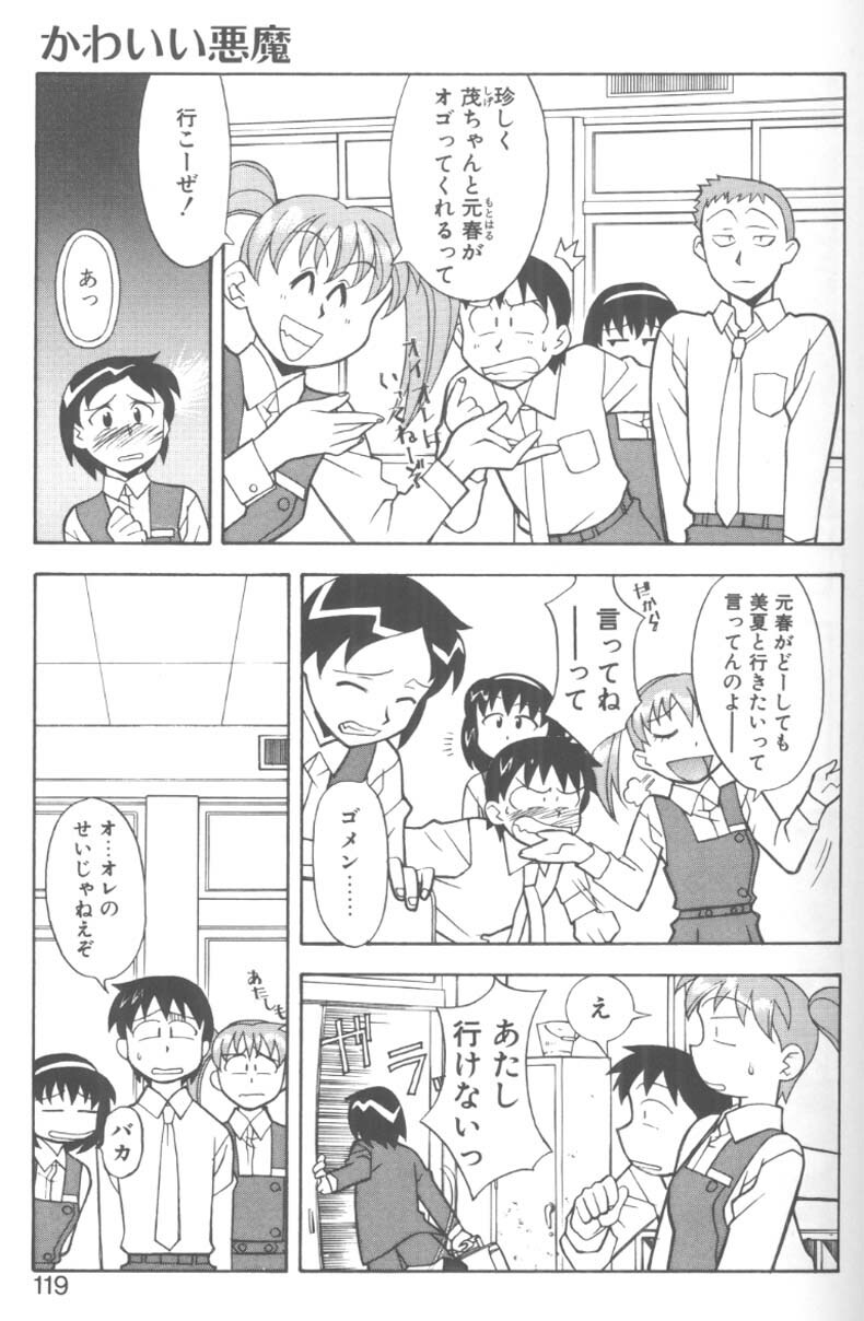 [Yanagi Masashi] H! page 115 full