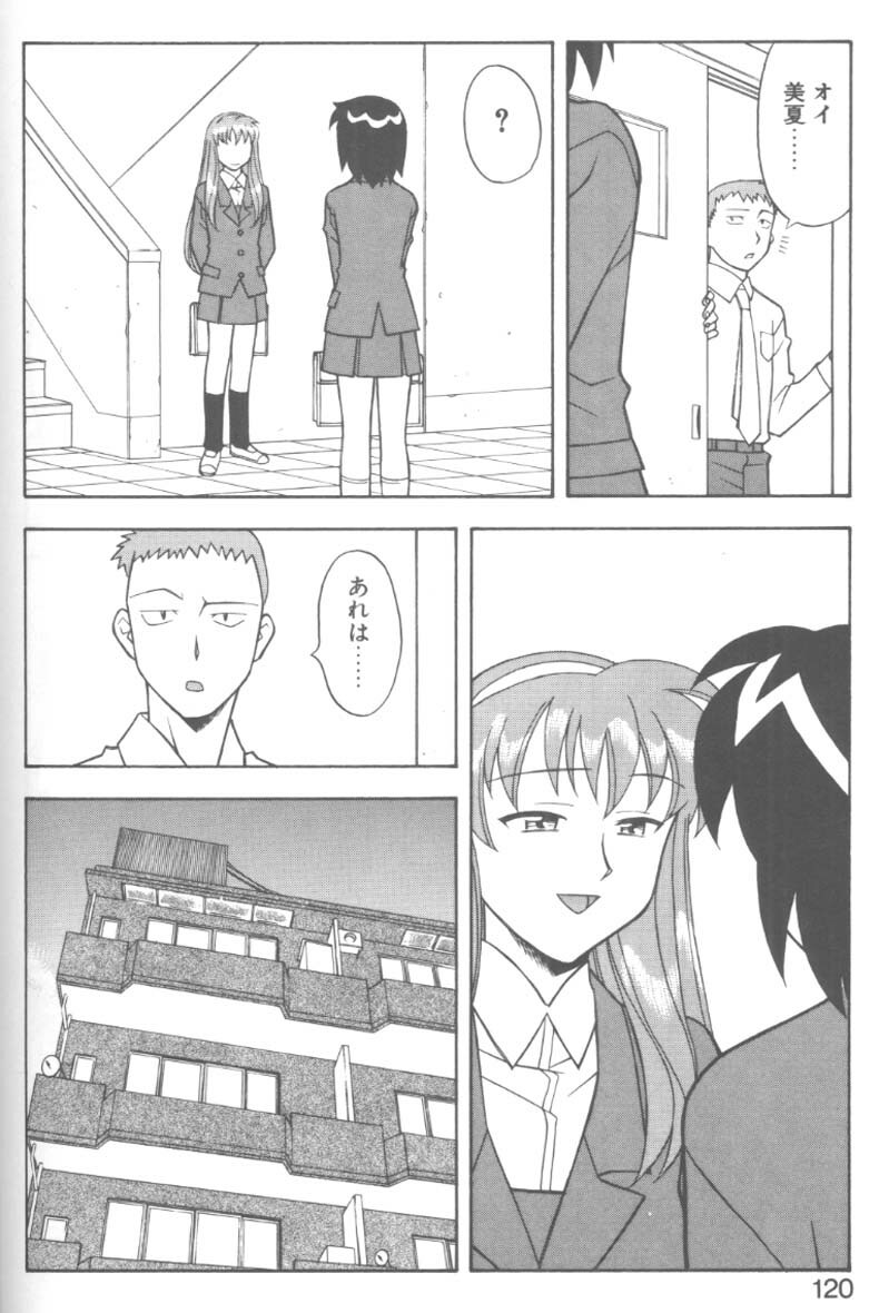 [Yanagi Masashi] H! page 116 full