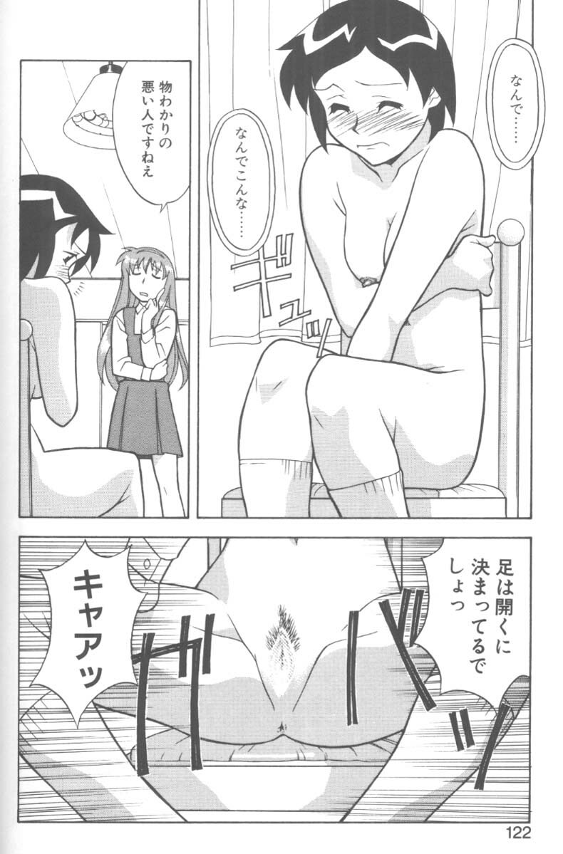[Yanagi Masashi] H! page 118 full