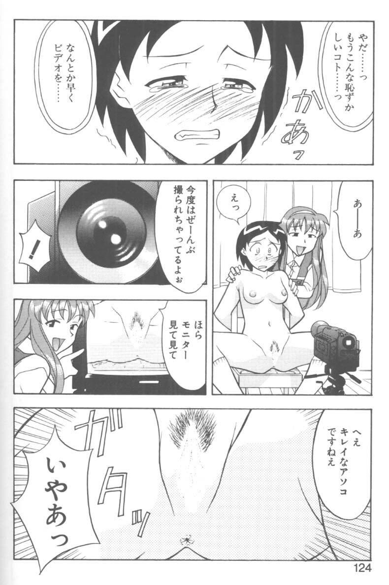 [Yanagi Masashi] H! page 120 full