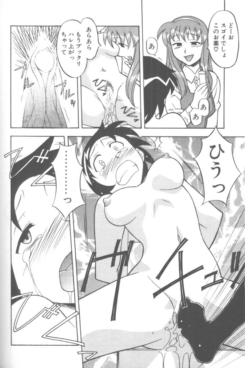 [Yanagi Masashi] H! page 124 full