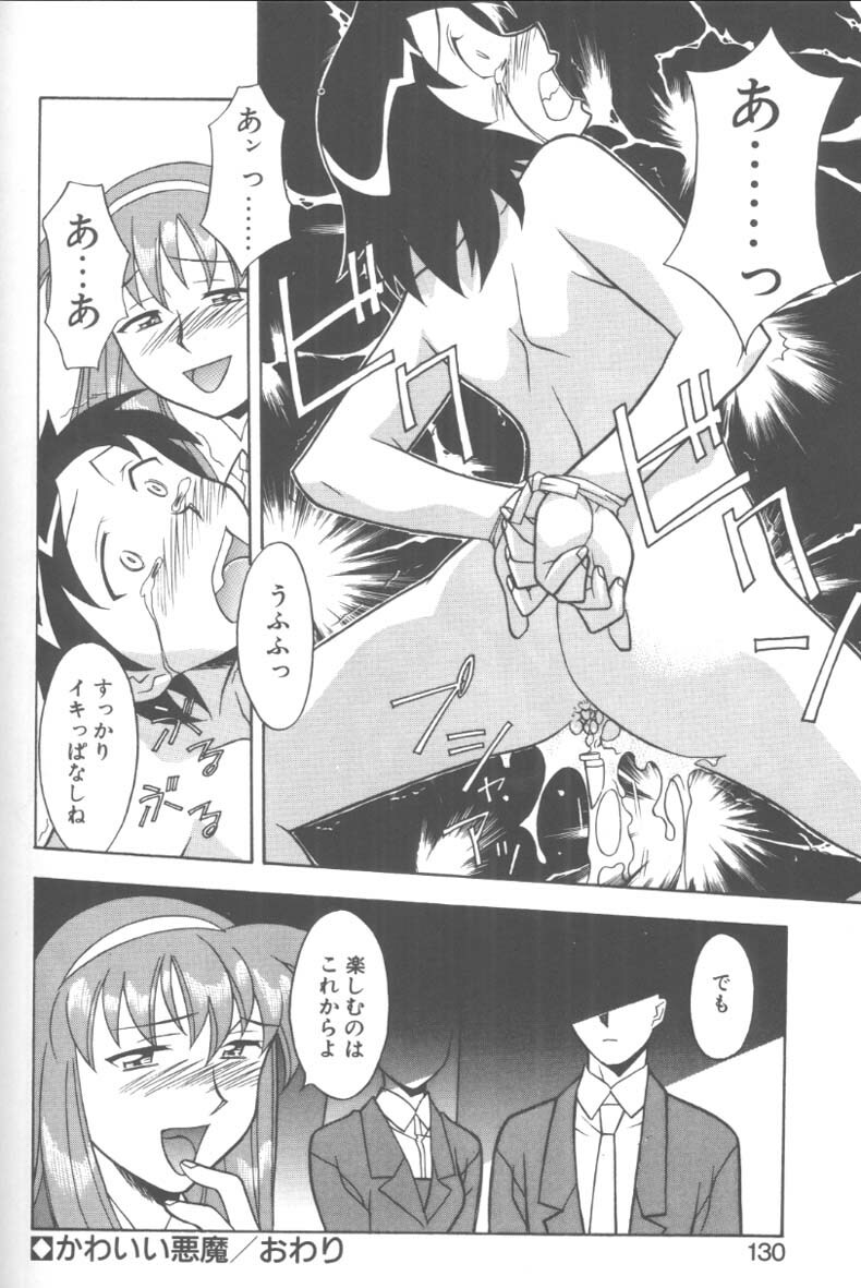 [Yanagi Masashi] H! page 126 full