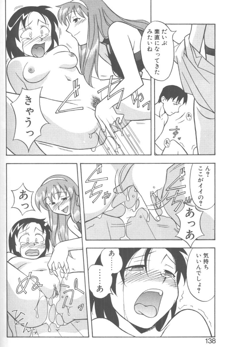 [Yanagi Masashi] H! page 134 full
