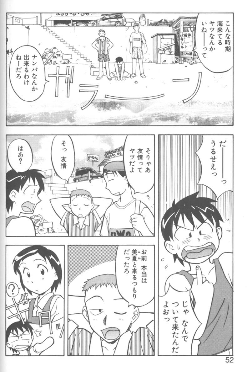 [Yanagi Masashi] H! page 48 full