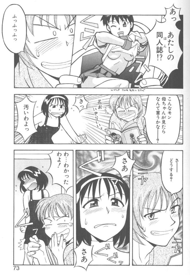 [Yanagi Masashi] H! page 69 full