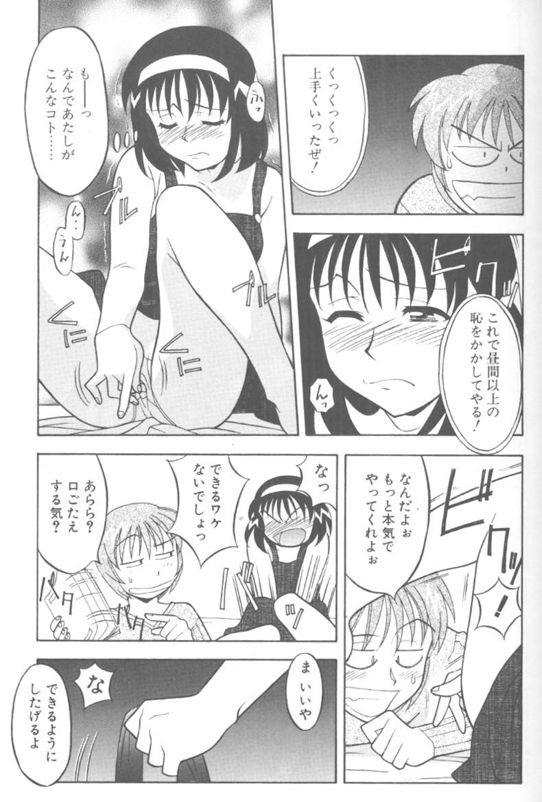 [Yanagi Masashi] H! page 71 full