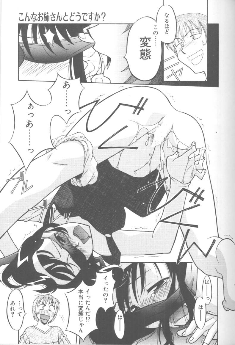 [Yanagi Masashi] H! page 75 full