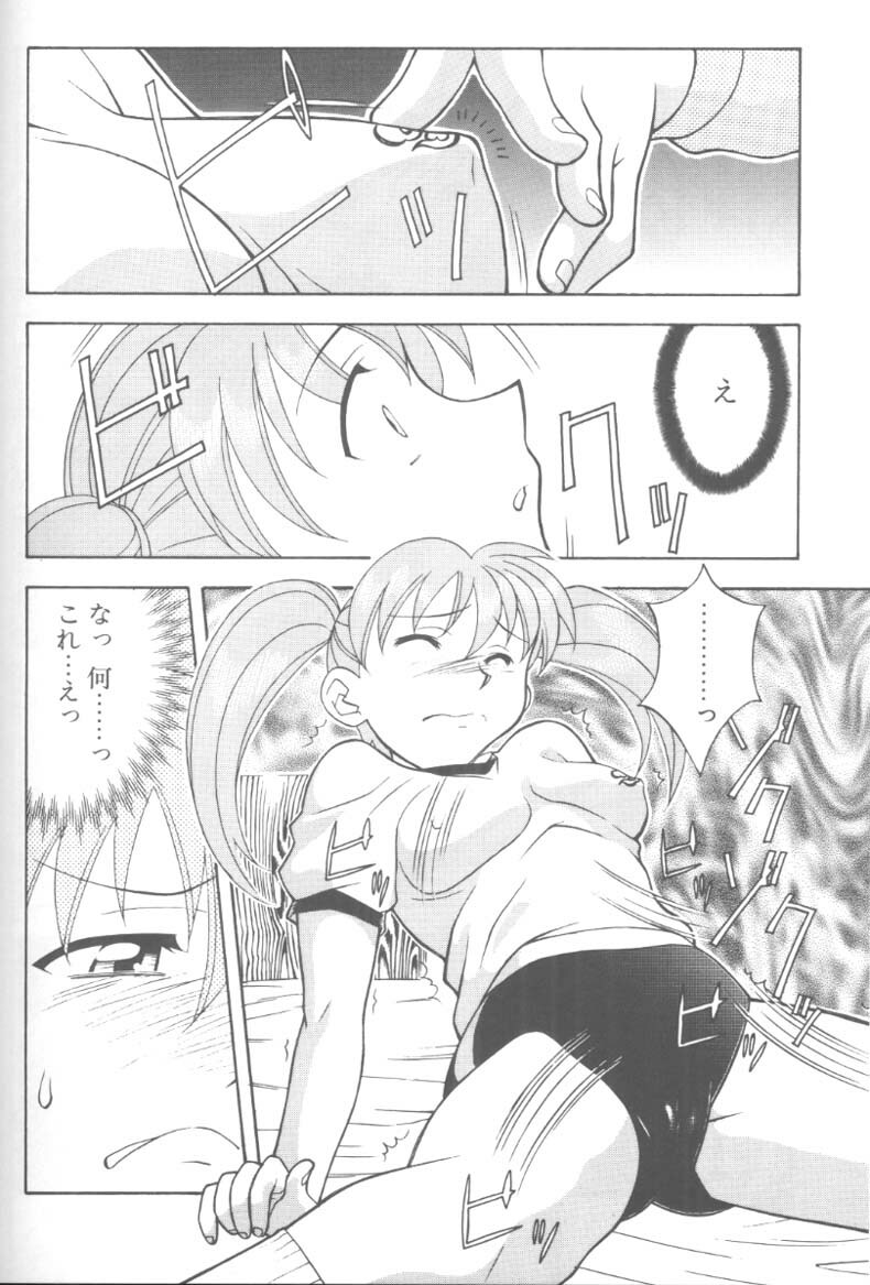 [Yanagi Masashi] H! page 86 full