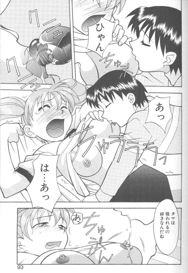 [Yanagi Masashi] H! page 89 full