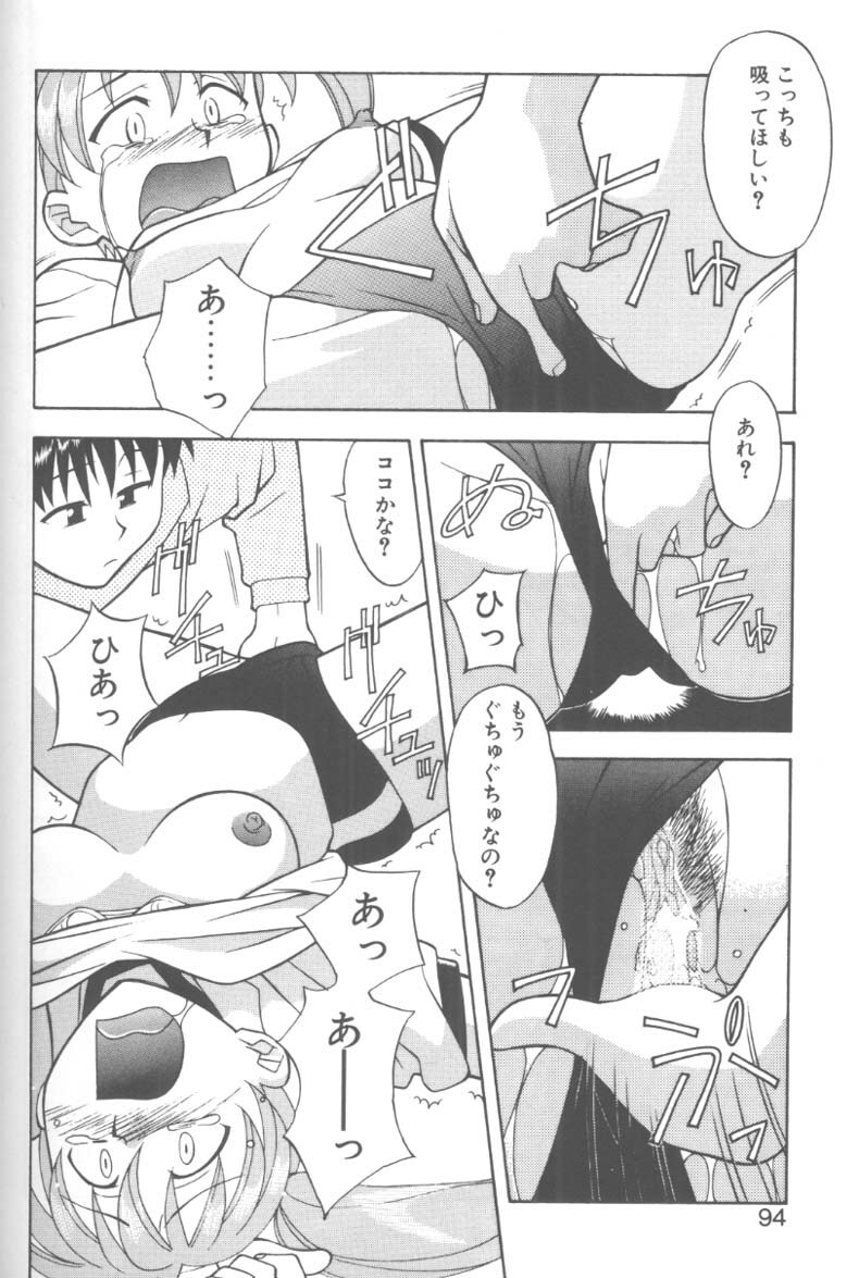 [Yanagi Masashi] H! page 90 full