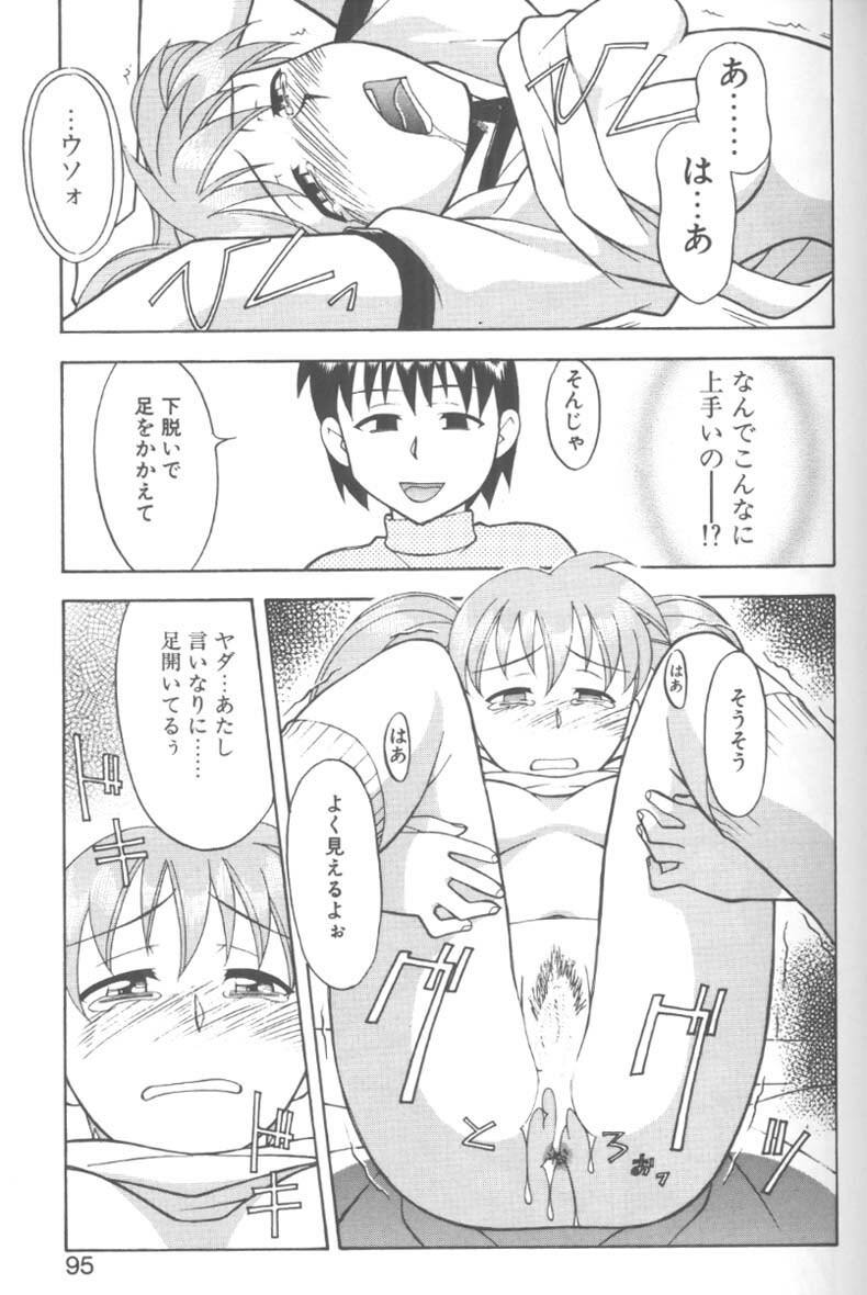 [Yanagi Masashi] H! page 91 full