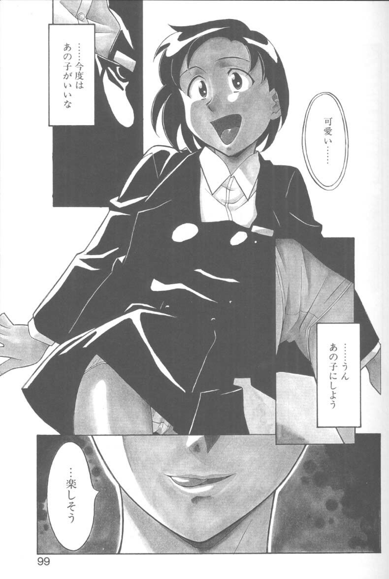 [Yanagi Masashi] H! page 96 full
