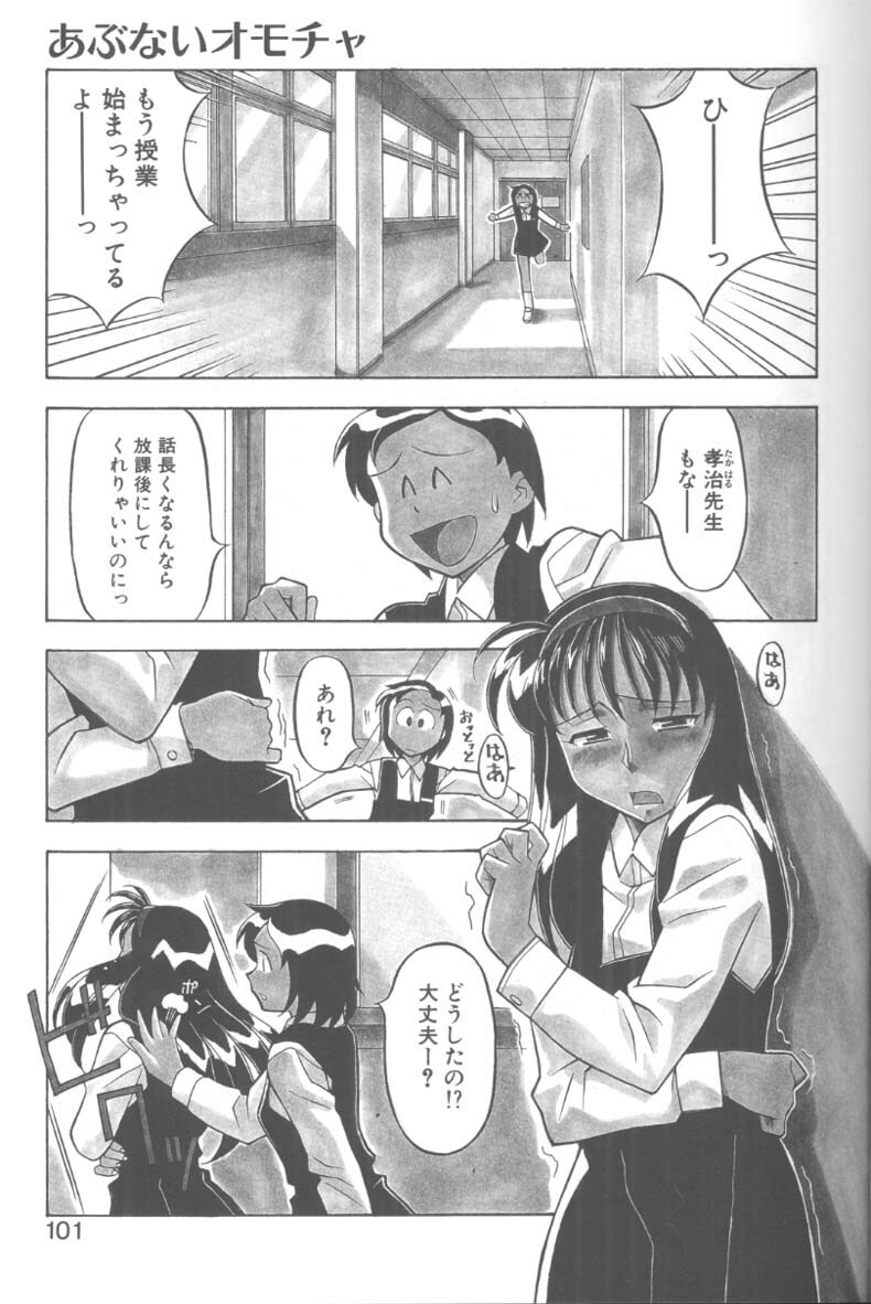 [Yanagi Masashi] H! page 97 full
