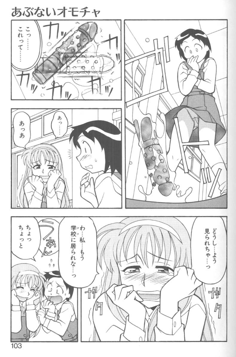 [Yanagi Masashi] H! page 99 full