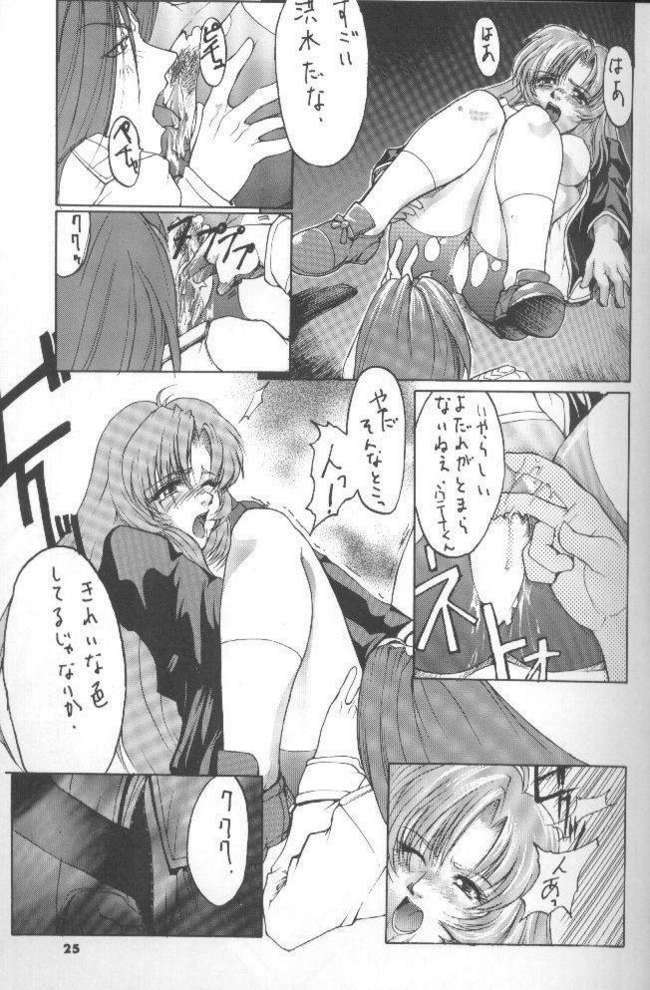 The Kudoki dancer 5 (Utena and others) page 26 full