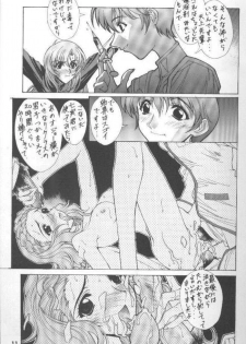 The Kudoki dancer 5 (Utena and others) - page 12