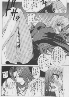 The Kudoki dancer 5 (Utena and others) - page 15