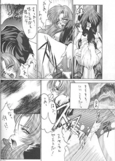 The Kudoki dancer 5 (Utena and others) - page 31
