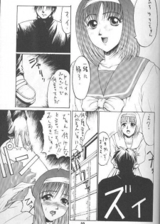 The Kudoki dancer 5 (Utena and others) - page 36