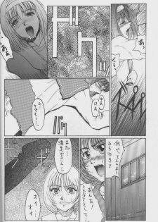 The Kudoki dancer 5 (Utena and others) - page 39