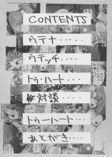 The Kudoki dancer 5 (Utena and others) - page 3