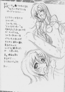 The Kudoki dancer 5 (Utena and others) - page 43