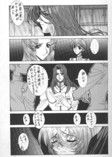 The Kudoki dancer 5 (Utena and others) - page 6