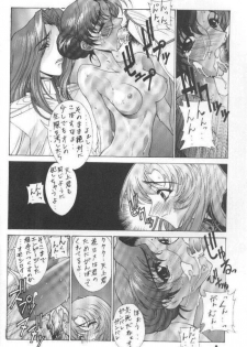 The Kudoki dancer 5 (Utena and others) - page 9