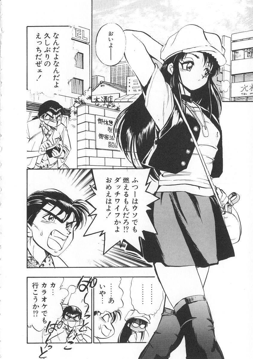 [Yugawara Atami] Migite no Megami-sama page 116 full