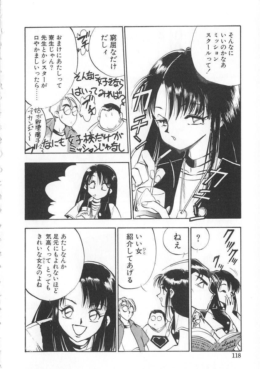 [Yugawara Atami] Migite no Megami-sama page 118 full
