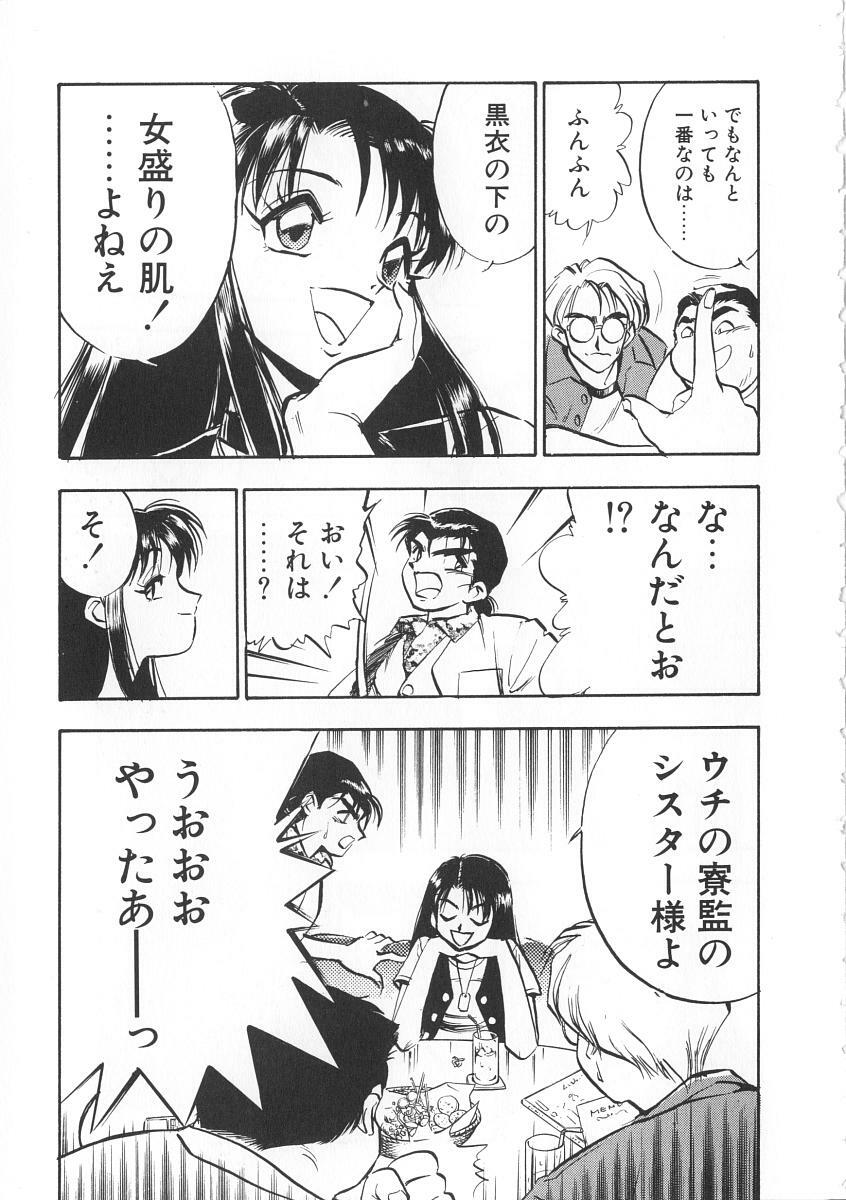 [Yugawara Atami] Migite no Megami-sama page 119 full