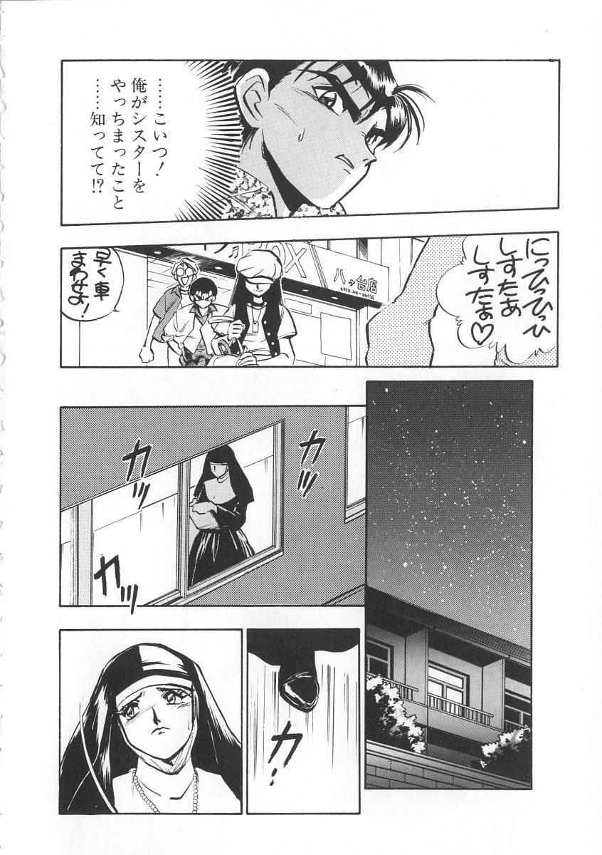 [Yugawara Atami] Migite no Megami-sama page 120 full