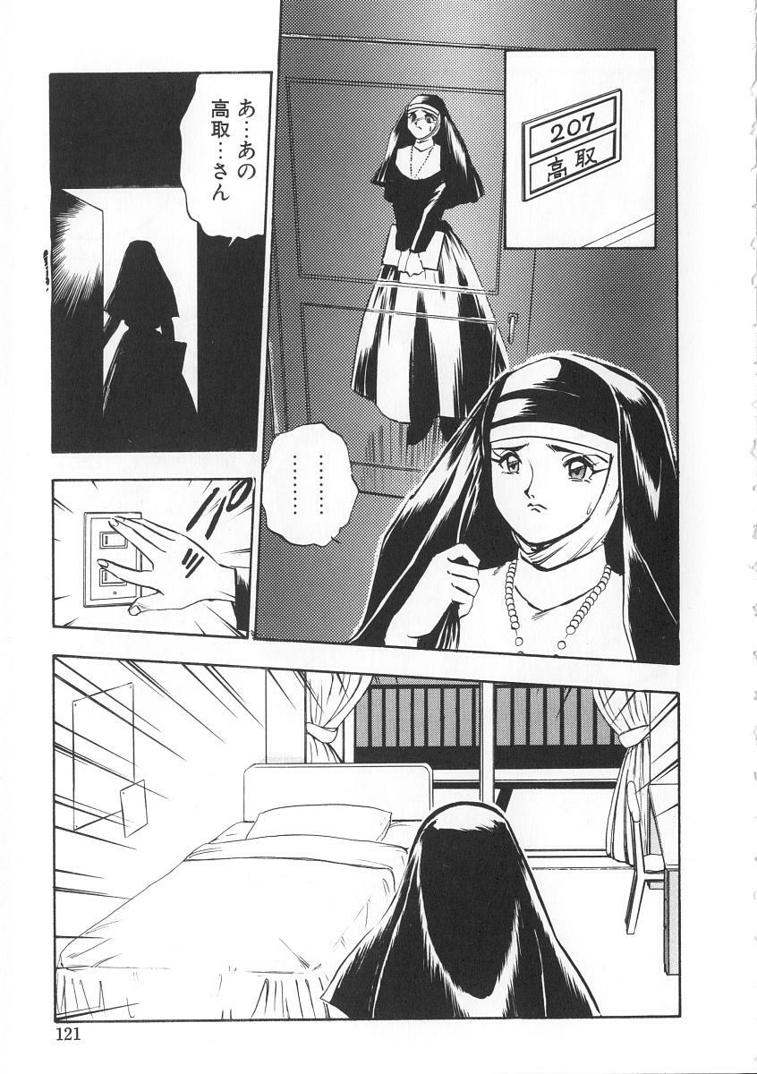 [Yugawara Atami] Migite no Megami-sama page 121 full