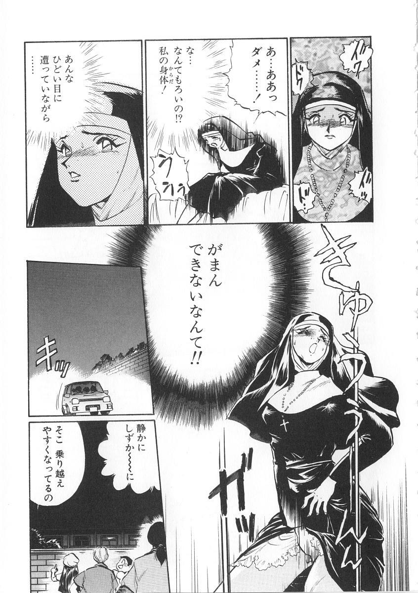 [Yugawara Atami] Migite no Megami-sama page 123 full