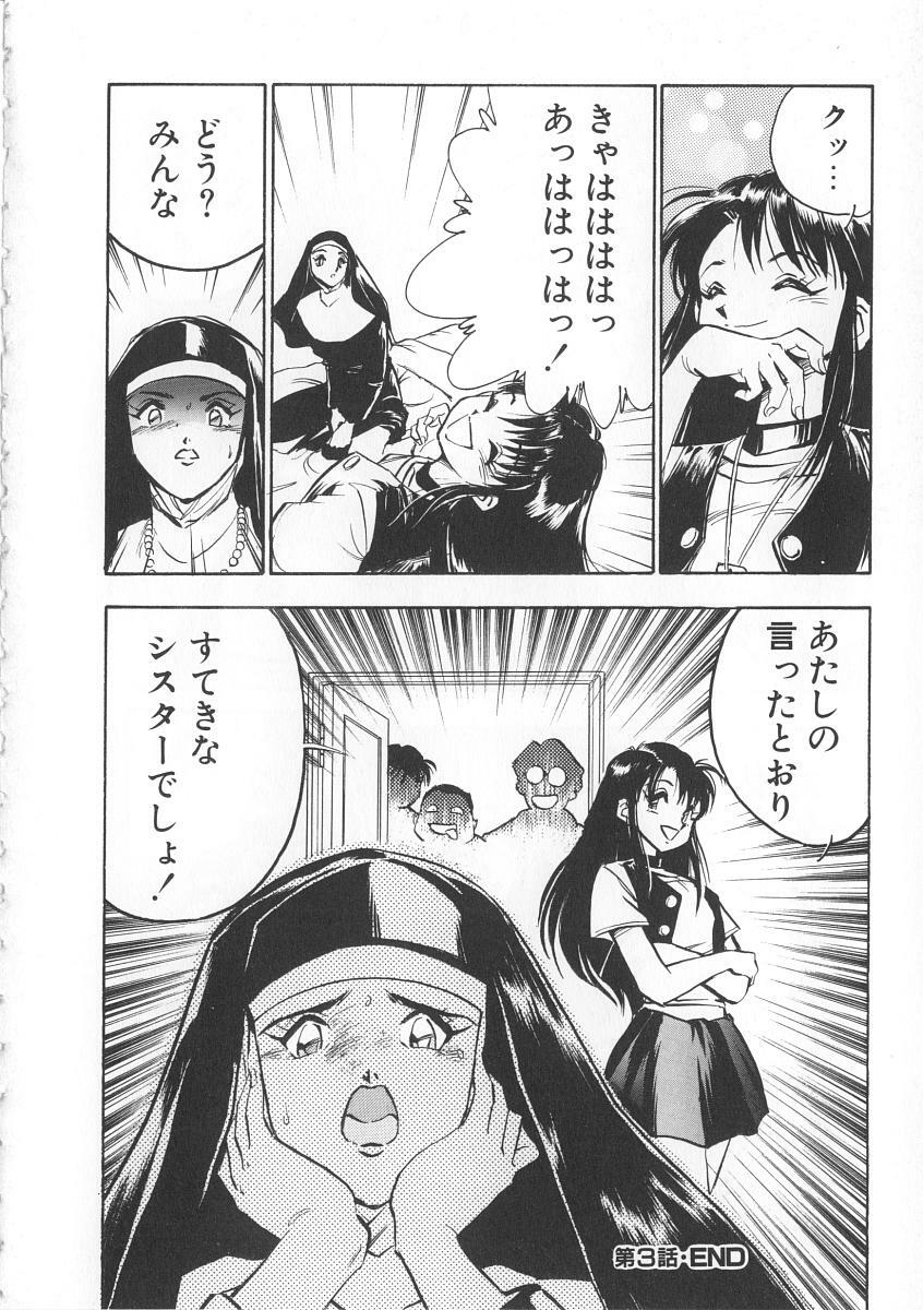 [Yugawara Atami] Migite no Megami-sama page 126 full