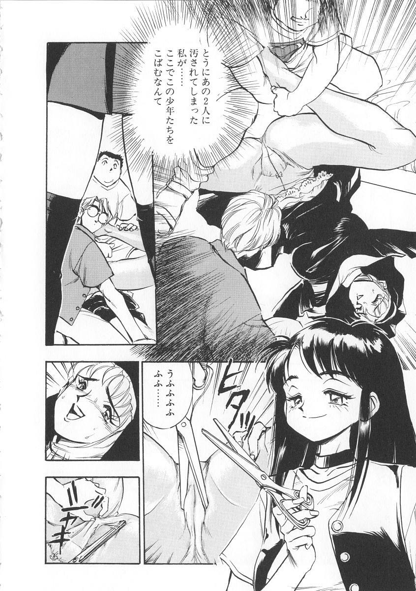 [Yugawara Atami] Migite no Megami-sama page 130 full