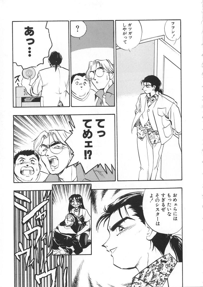 [Yugawara Atami] Migite no Megami-sama page 133 full